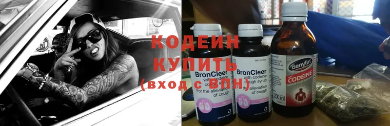 Кодеин Purple Drank  Октябрьский 